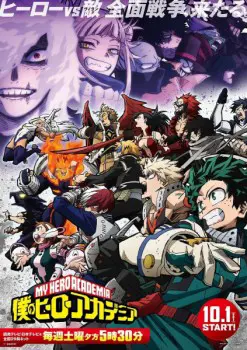 Boku no Hero Academia Season 6 - Episode 13 - Oploverz